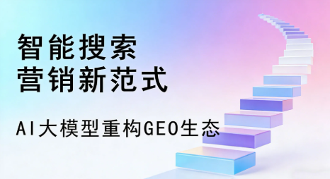 龙城区全域优化生态，构建品牌全网协同、区域深耕的流量增长体系