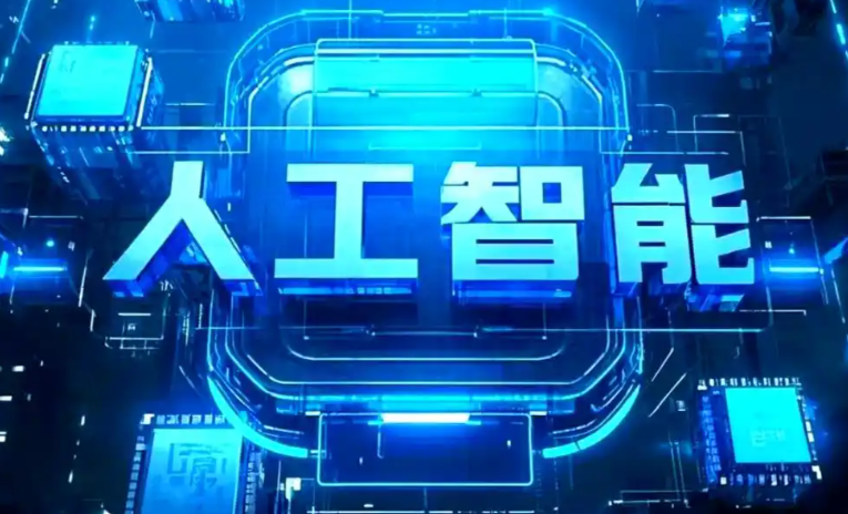 龙城区商业化落地稳步推进 主流AI产品持续拓展企业级服务应用边界