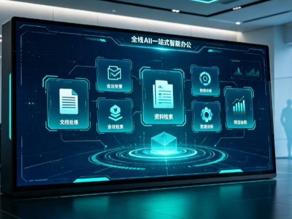 龙城区百度搭子全域 AI 走红，一站式打通企业全流程智能办公