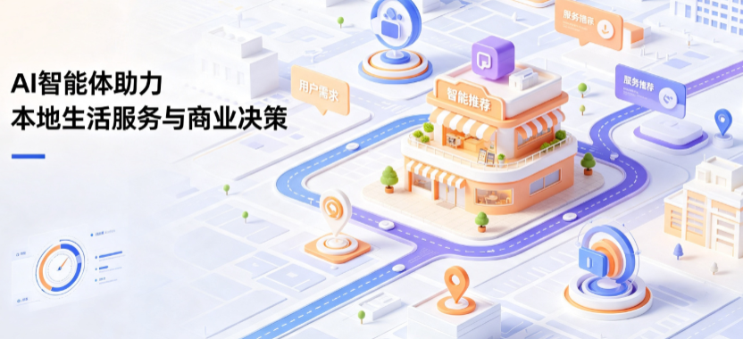 龙城区线下门店经营升级：AI 智能体 Geo 优化赋能连锁商业全域经营决策