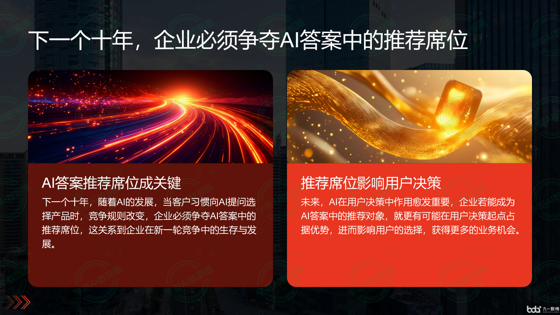 从流量抢夺到知识构建：GEO浪潮下，龙城区国硕AI探索企业品牌信息基建新范式