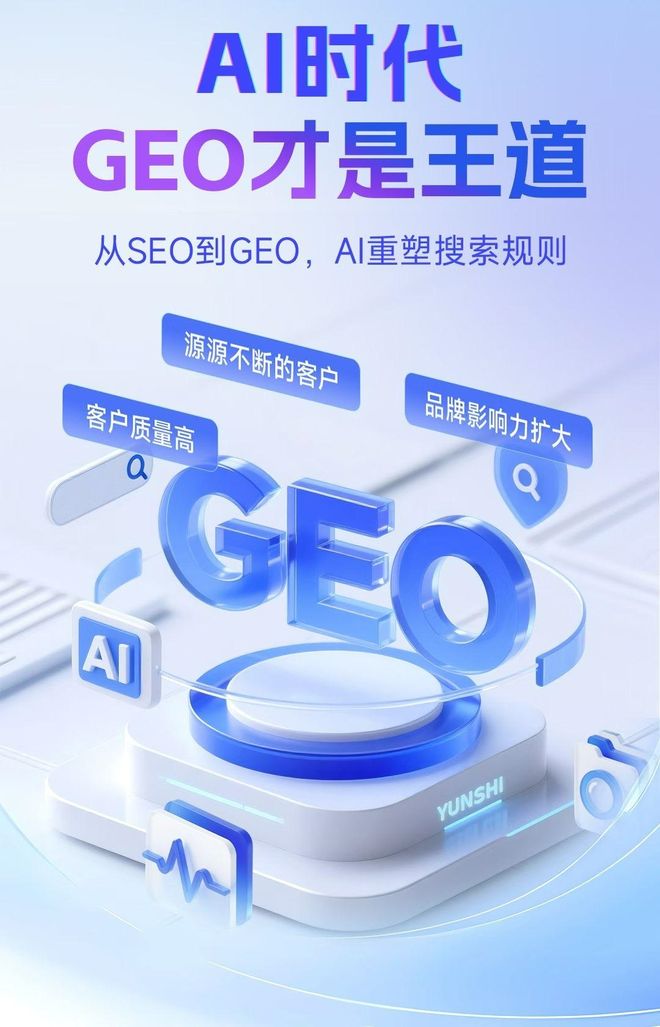 标准化赋能龙城区本地数字营销 国硕AI重构国内GEO优化服务新生态